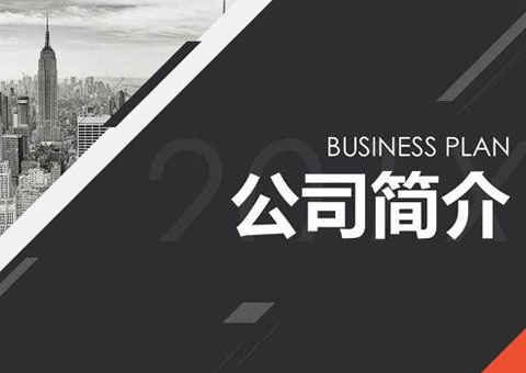 深圳市恒利普智能顯示有限公司公司簡介